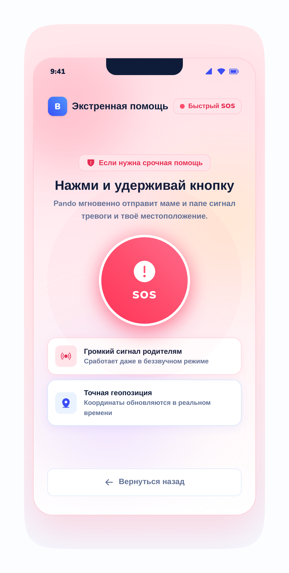 SOS